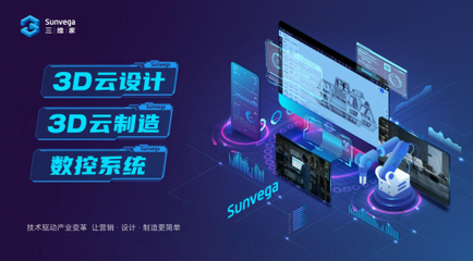 數字孿生助推中國家居智造，三維家論道云棲大會廣受關注