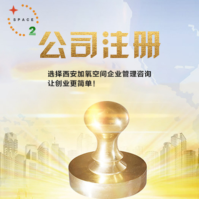 西安北郊代理記賬報稅、公司注冊、財務做賬服務推薦