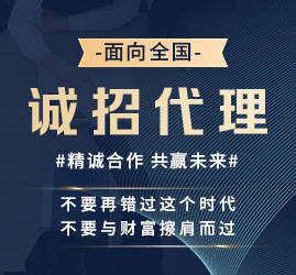 攜手共贏，共享商圈城市代理商火熱招募中！